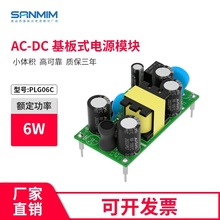 220V转5V开关电源12V0.5A6W电源内置模块隔离电源板ac-dc直流降压