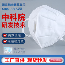 中科贝思达 9501V带呼吸阀独立包装五层防护防尘工业劳保kn95口罩