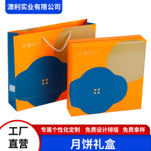 中秋月饼礼盒包装中秋礼盒手提袋套装按需可做设置制作月饼礼盒