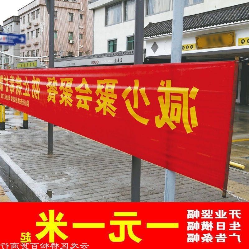 pvc横幅布制作广告条幅定作结婚竖幅生日标语标红色彩色包邮跨境