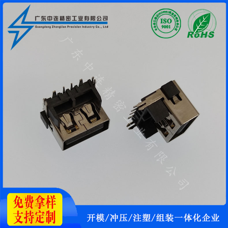 中连usb母座 af短体10.0后脚直边插板lcp灰胶铁壳9.