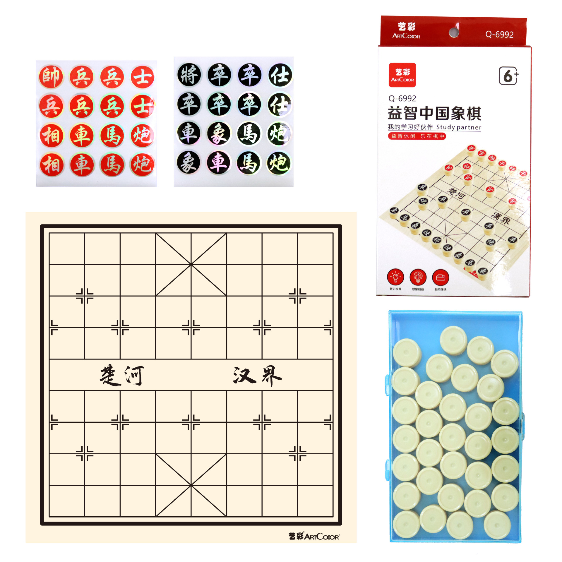 中国象棋 纸质棋盘便携式小学生家用盒子套装亲子游戏培训互动棋