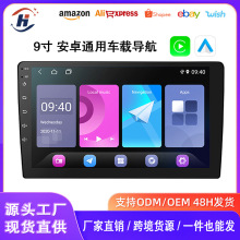 9寸安卓通用机车载导航汽车大屏倒车影像Carplay蓝牙GPS一体机