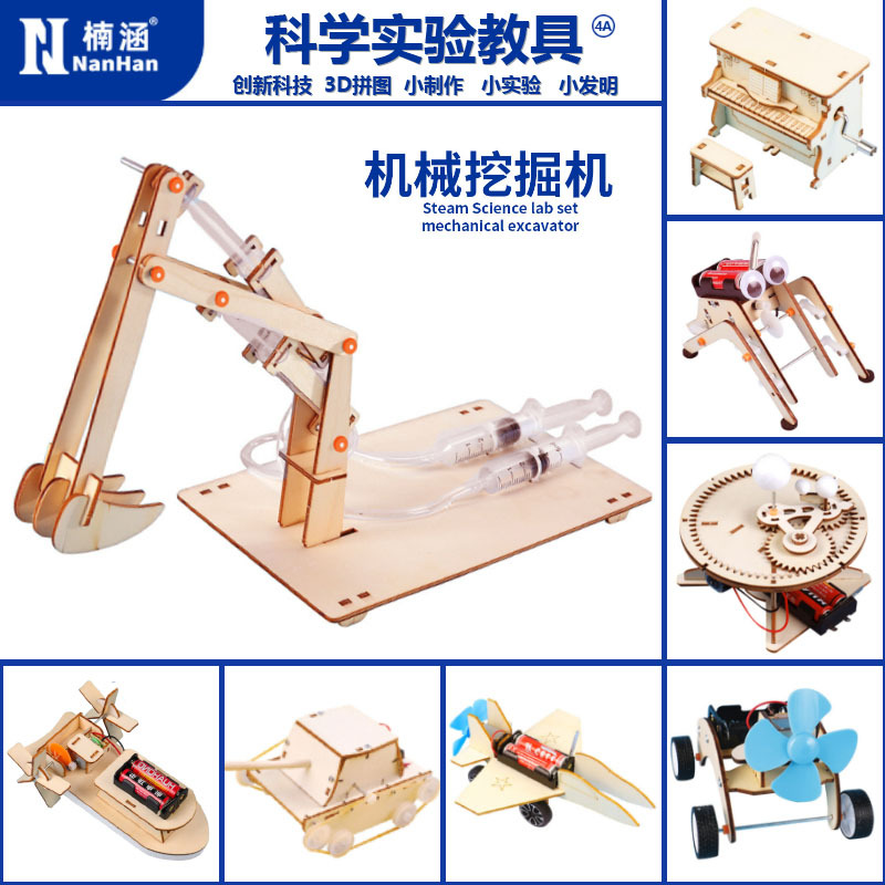 楠涵小学生创新科技小制作木质拼装steam儿童科学实验教具小发明