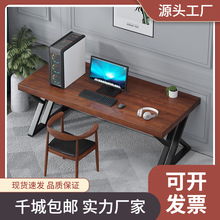 电脑桌纯实木款台式家用北欧简约办公桌学习桌子客厅大长桌办公桌