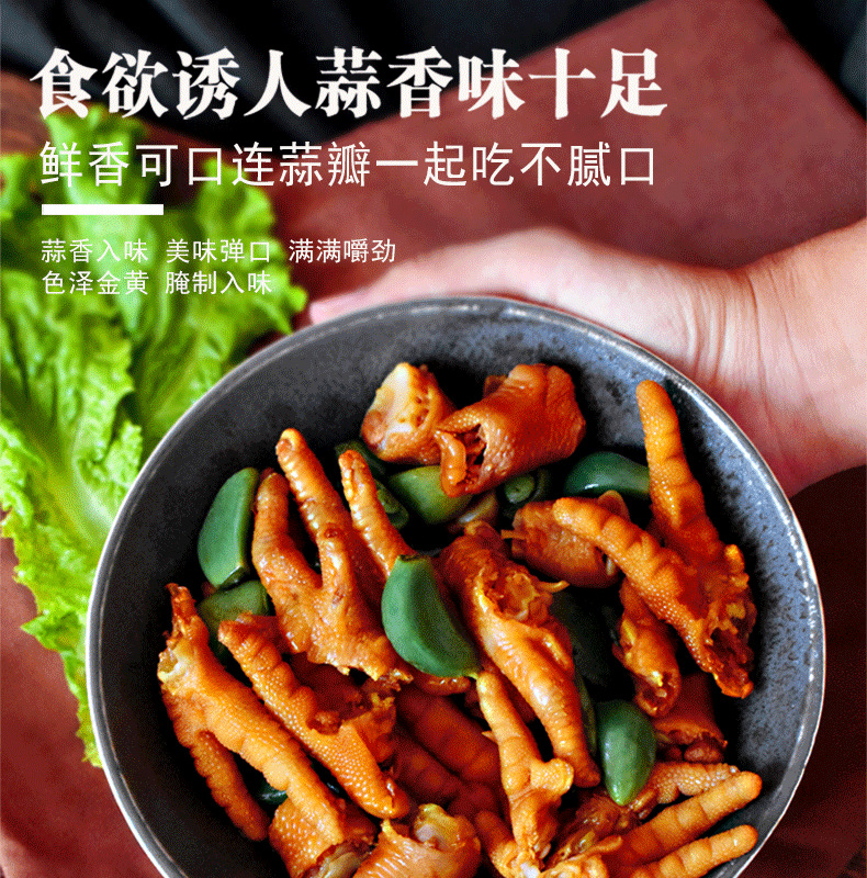 宸公子腊八蒜泡凤爪500g 网红小吃零食解冻即食有骨蒜香鸡爪代发