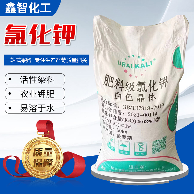 氯化钾 农业级肥料水产养殖活性燃料添加钾肥 白色精细氯化钾