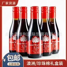 澳洲进口红酒 187ml小瓶干红葡萄酒整箱礼盒装 包邮一件代发红酒