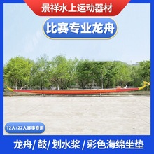 厂家直供标准22人龙舟批发木船龙舟玻璃钢龙舟国际比赛标准龙舟