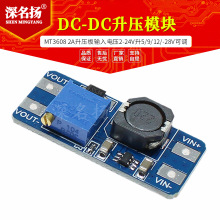 DC-DC升压模块2A升压板输入电压2-24V升5/9/12/-28V可调 2577新款