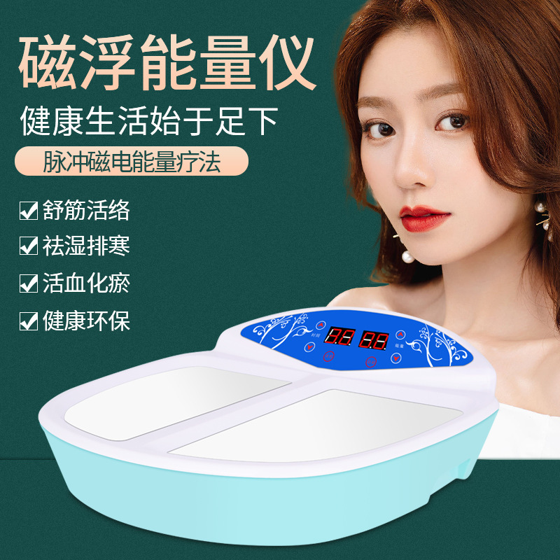 磁浮疏通经络能量仪家用养生理疗仪脚灸足疗仪器太赫兹细胞修复仪