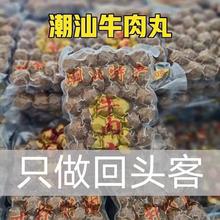 纯牛肉丸1000g潮汕牛肉丸手打手工牛筋丸子潮州汕头产火锅