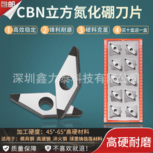金刚石CBN立方氮化硼超硬数控刀具VCGW110302/04/08外圆车刀单面