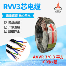 AVVR 3芯*0.3平方纯铜芯阻燃黑色挤压软护套信号线金环球厂家直销