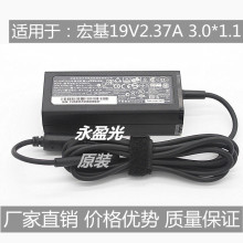 适用ACER宏基19V2.37A小口PA-1450-26超极笔记本电源适配充电器线