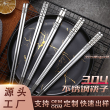 筷子家用高颜值防滑防发霉耐高温ins风餐具304不锈钢筷子一人一筷
