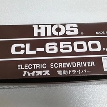 大量批发 HIOS电动螺丝刀 CL-6500电批 电动起子 好握速  高品质