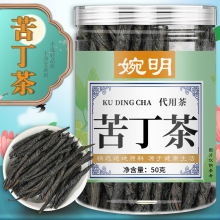 婉明苦丁茶50克罐装苦丁茶新货苦丁 大叶苦丁茶厂家苦丁茶代发