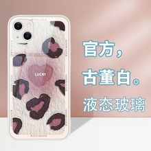 油画豹纹爱心苹果13手机壳iphone14promax新款12钢化玻璃11套xr适