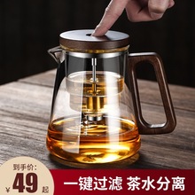 茶水分离泡茶杯全内胆过滤冲茶器玻璃沏茶按压式飘逸杯泡茶壶家用