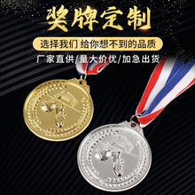 厂家批发马拉松公司学校运动会比赛金属奖章跑步篮球足球奖牌