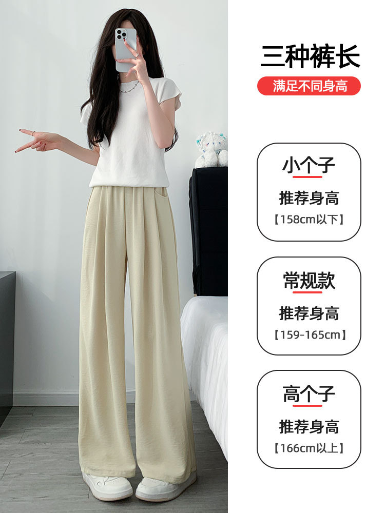 Apricot Ice Silk Wide-Leg Pants for Women 2024 New Summer Japanese Thin Straight Loose Casual Small Yamamoto Pants