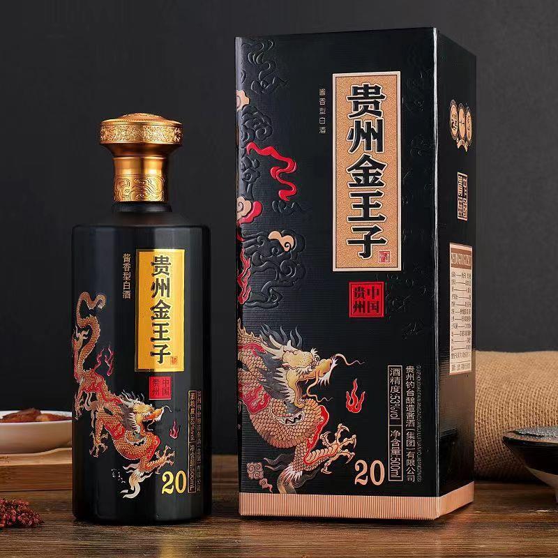 贵州金王子陈年高粱酒原浆酒53度酱香型白酒500ml礼盒装批发代发