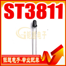 光电接收三极管 ST3811 光敏器件 工业机械产品 ST-3811