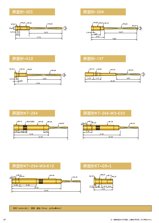 精探探针 界面针 hr410测试针 双头针 电流针 治具配件 开关针