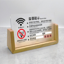 宾馆民宿酒店客房温馨提示牌wifi密码提示牌请勿在床上吸烟标识禁