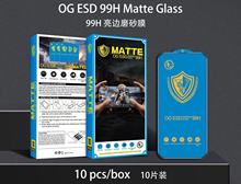 99H MATTE GLASS 适用 iphone 15plus pro max phones glass