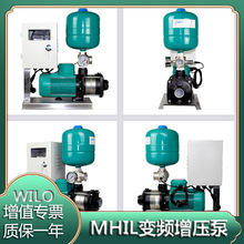 德国威乐MHIL404N全自动静音家用酒店宾馆恒压供水水泵WILO