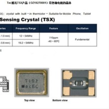 TXC贴片晶振OZ19270001带热敏电阻晶体2520 19.2MHZ 19.200MHZ