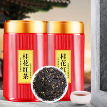 桂花红茶叶正品武夷核心小种茶花果香非特级浓香型茶叶自己喝125g