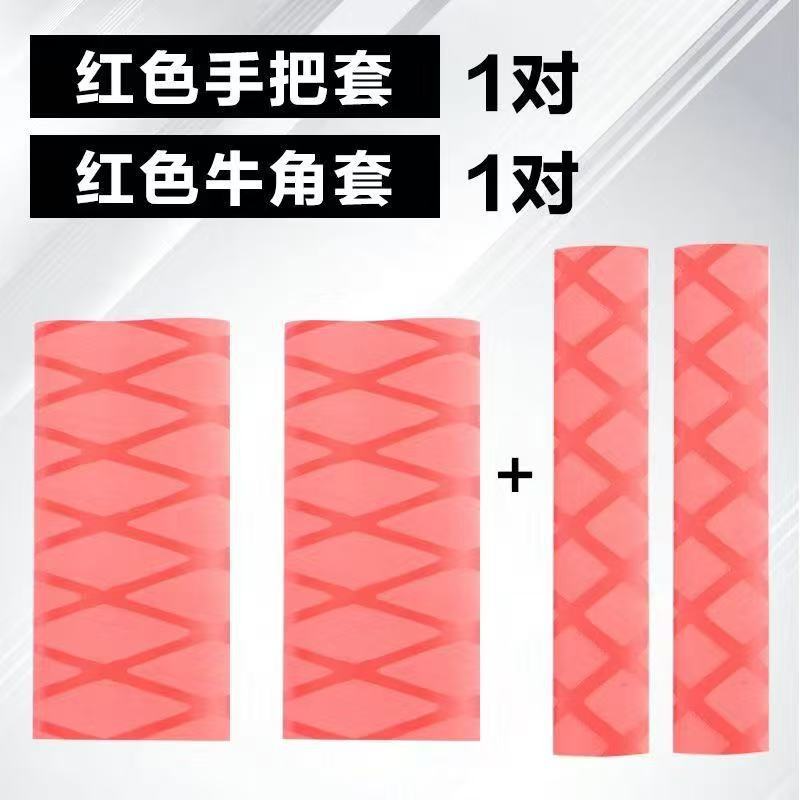 电动车手把套热缩防滑车把手改装保护套摩托车防水夏季车把套防晒