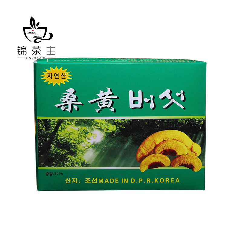 产地直供500g盒装桑黄 吉林长白山脉桑黄延边州东北特产桑黄-阿里巴巴