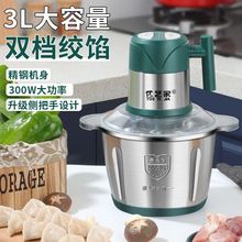 绞肉机 家用绞馅机碎肉机电动多功能料理搅拌打肉饺子肉馅蒜蓉机