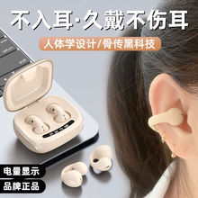 跨境私模新款耳夹式JX80蓝牙耳机无线迷你不入耳运动降噪高清通话