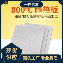 OJ8F800℃度耐温模具隔热板材料绝缘板玻璃纤维隔温板加工2/3/5/1