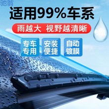 3Ly大众丰田本田日产起亚镀膜雨刮器汽车专用无骨硅胶静音车用雨