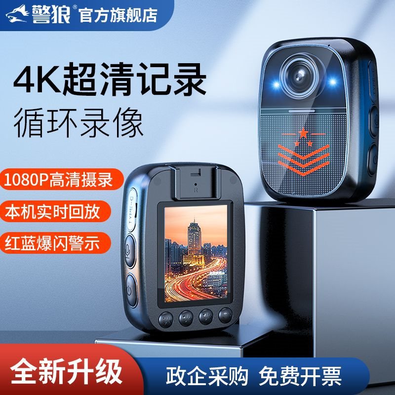 执法记录仪高清专业小型随身胸前佩戴现场工作录音录像记录一体机