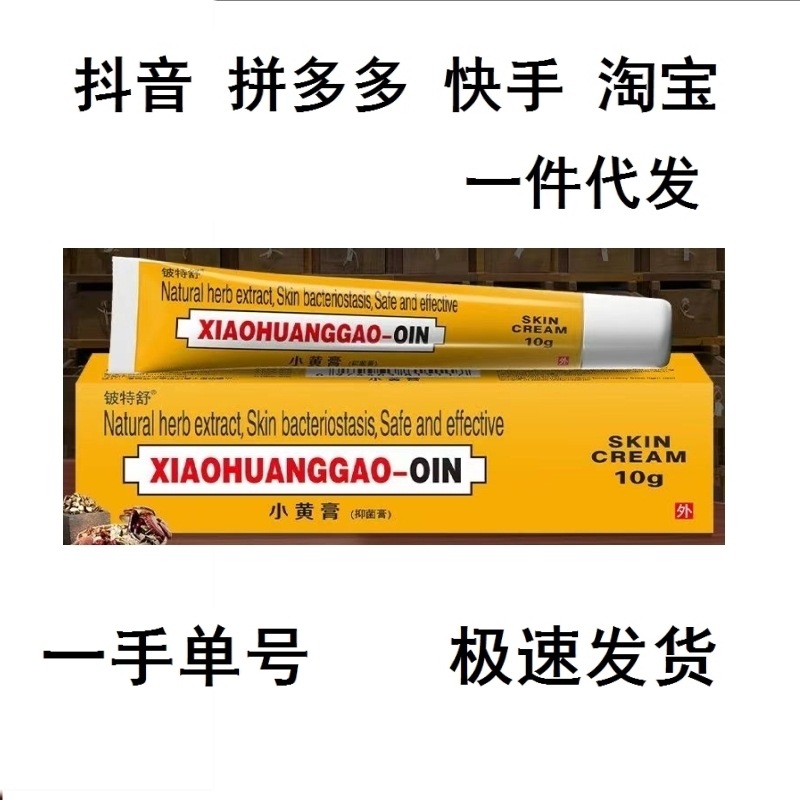 印度小黄膏-阿里巴巴