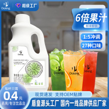 盾皇6倍浓缩果汁饮料浓浆批发商用柠檬茶椰汁薄荷水蓝莓汁西柚汁