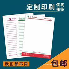 红头文件批发信纸打印政府a4抬头纸函头纸信笺稿纸村委会表格印刷