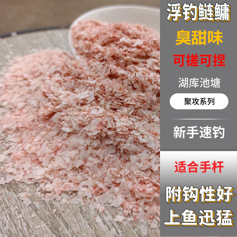 聚攻浮钓鲢鳙饵料批发大头鱼手竿渔饵胖头花白鲢鱼饵可捏可搓散货