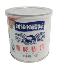 雀chao鹰唛炼奶350g 烘焙面包 蛋挞 烘焙原料 奶茶 咖啡甜点 炼奶