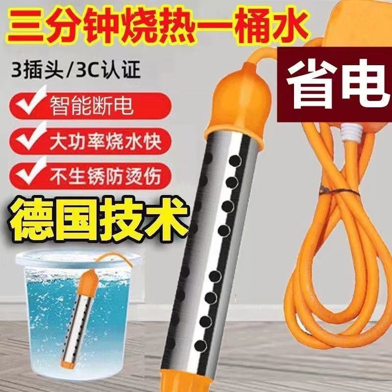 家用热得快热水烧水器智能速热加热棒可温控烧水电热棒浴缸泡脚水