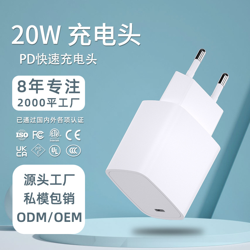 American Standard Pd20w Charger for Apple Android Certified Fast Charge 20W Charger Multi-Port Pd20w Charging Plug