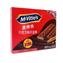 批发 英国Mcvities麦维他巧克力味纤滋棒消化饼干180g*18盒/箱