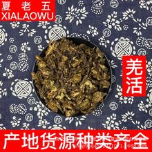 中药材批发 羌活 蚕羌 羌活片 产地四川阿坝州 散装500g 川羌活